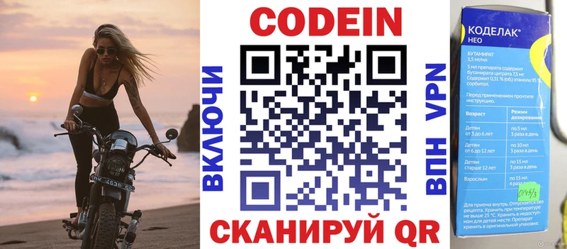Купить закладки  Туран  Кодеиновый сироп Lean Purple Drank 