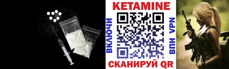 Кетамин VHQ  Купить закладки  Туран 