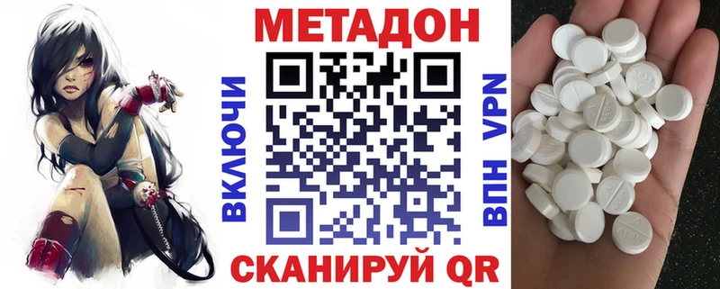 МЕТАДОН кристалл  Купить где  Туран 